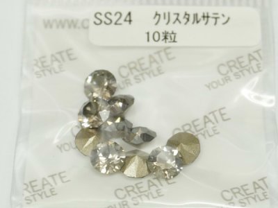 画像1: ◆55％OFF◆現品限り◆粒売り◆1088 SS24 クリスタルサテン10粒